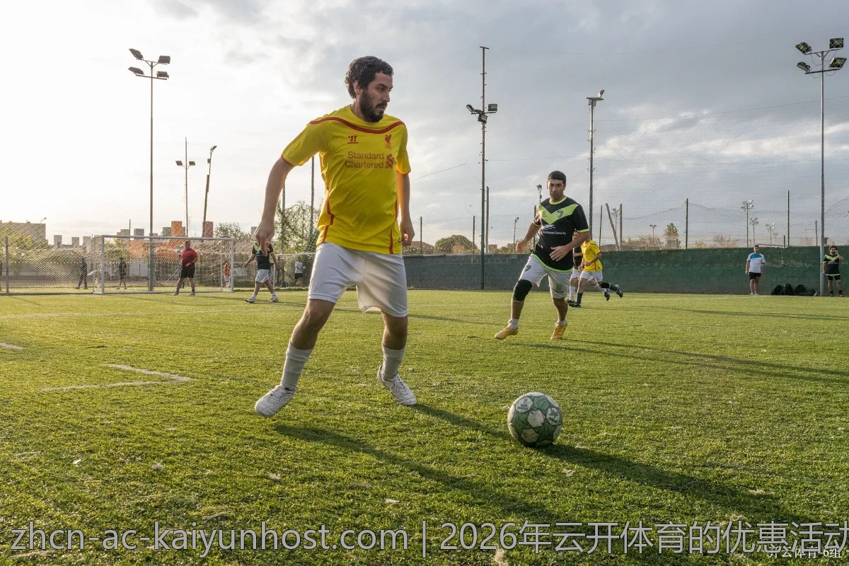 2026年云开体育的优惠活动汇总与参与指南