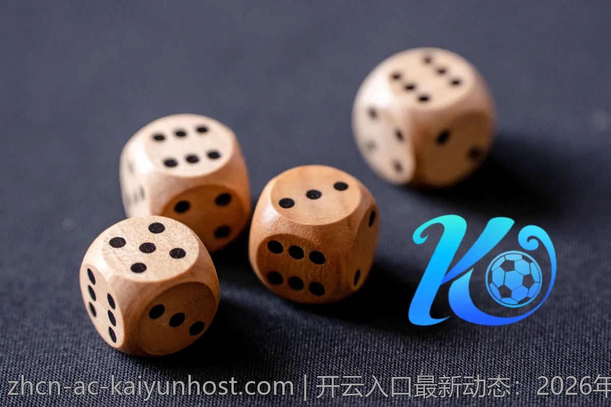 开云入口最新动态：2026年最火活动盘点一览